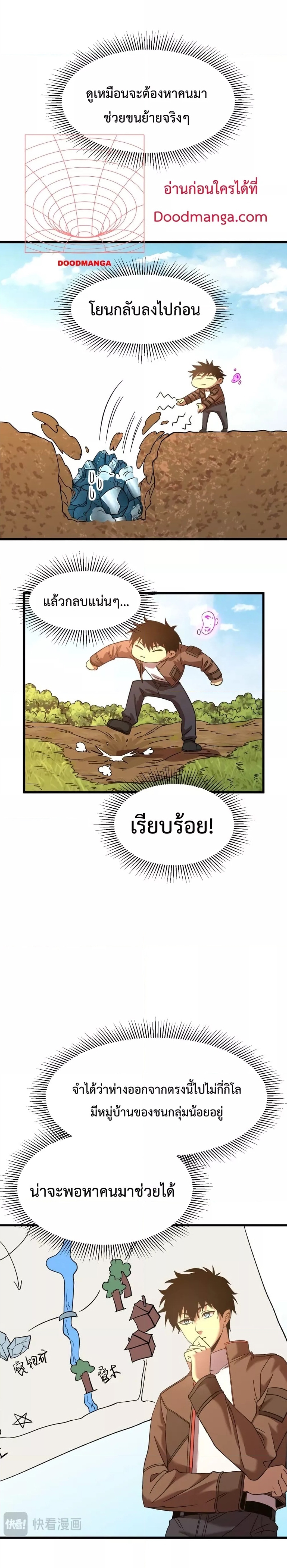 Page page-017 of Chapter_38